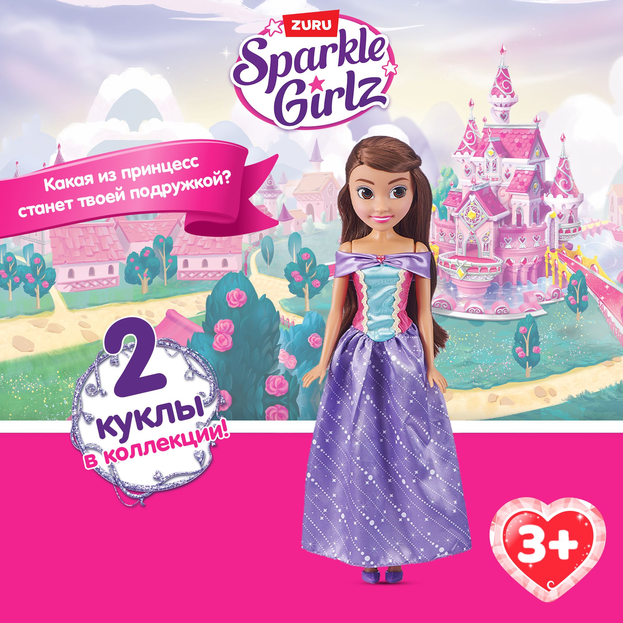 Кукла ZURU SPARKLE GIRLZ Принцесса 45 см в ассортименте, игрушки для  девочек, 3+, 10049 - купить с доставкой по выгодным ценам в  интернет-магазине OZON (1195905430)