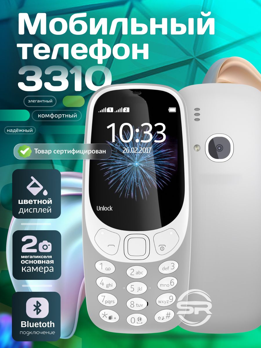 Мобильный телефон Noki3310SS, серый - купить по выгодной цене в  интернет-магазине OZON (892529145)