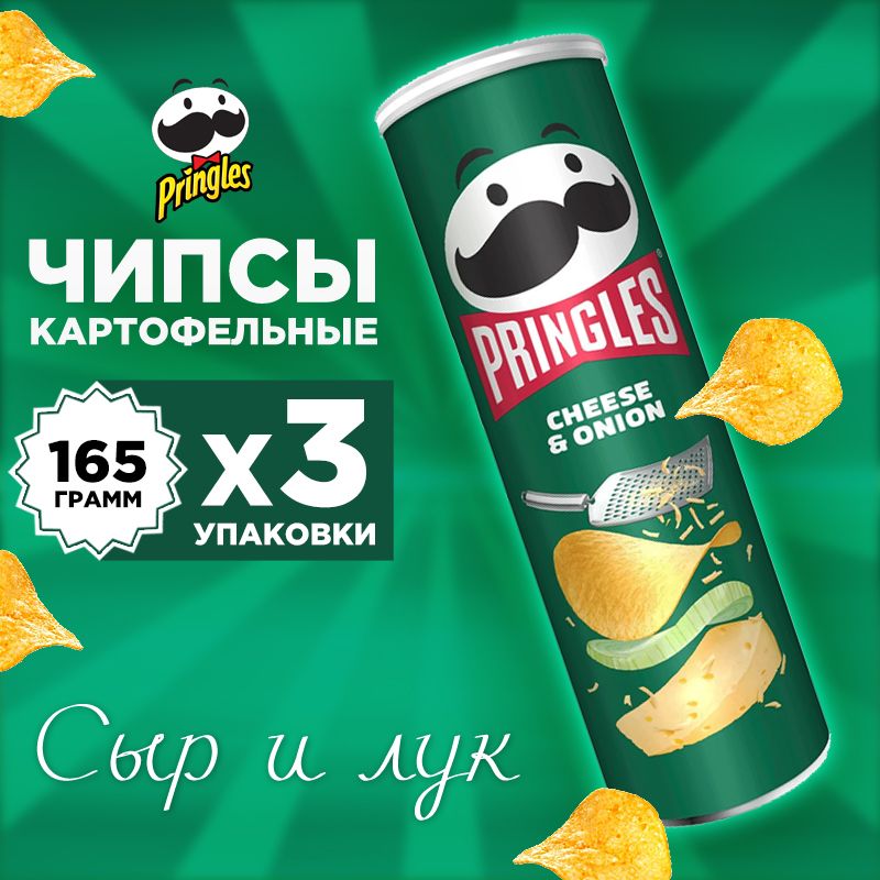 Чипсы картофельные Pringles