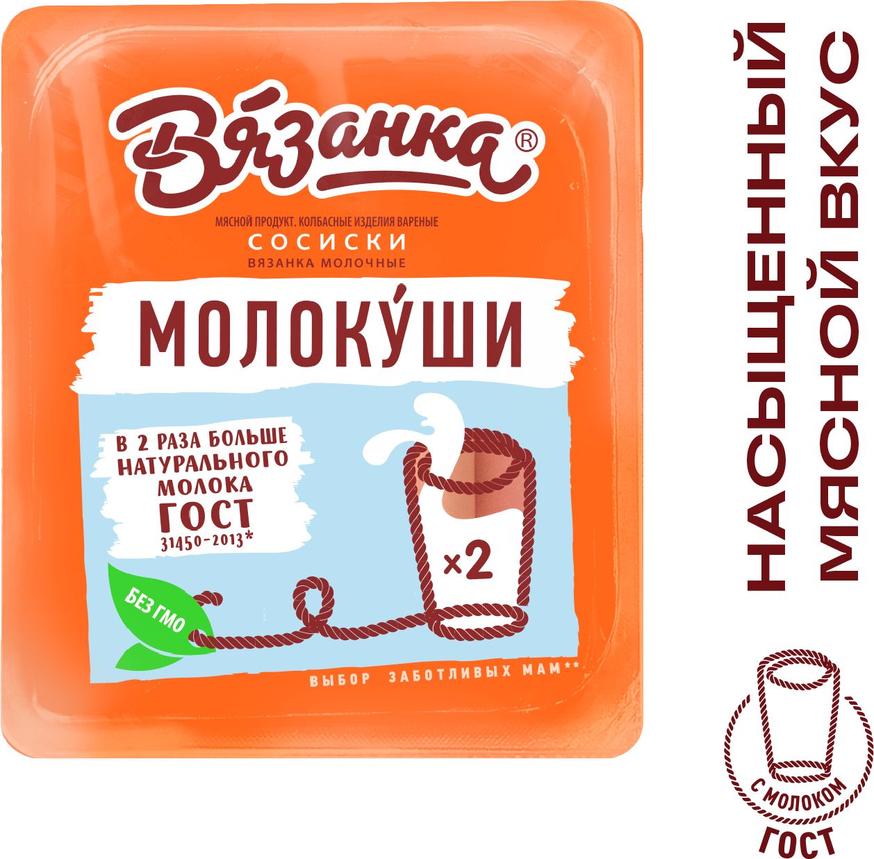 Сосиски Вязанка Молокуши, 450 г - купить с доставкой по выгодным ценам в  интернет-магазине OZON (159845583)