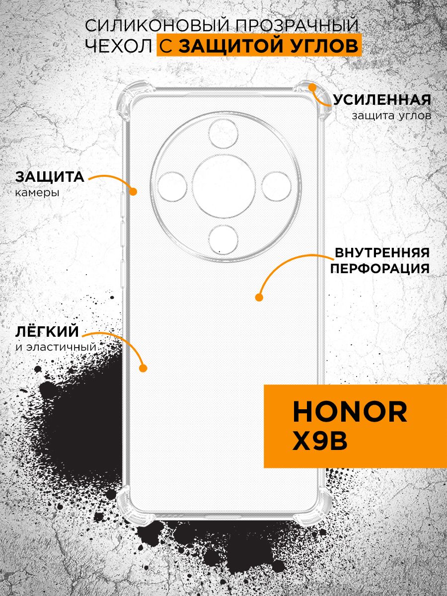 Хонор X9 Чехол – купить в интернет-магазине OZON по низкой цене