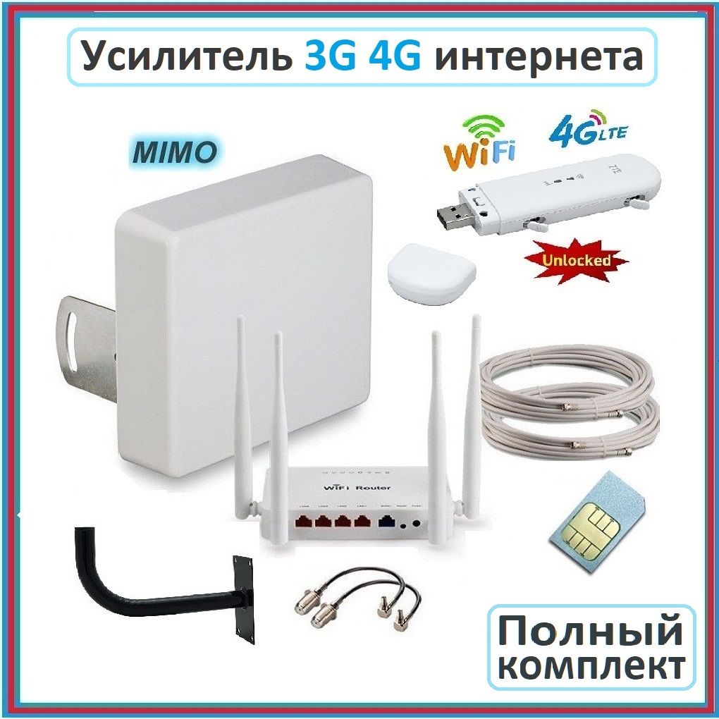 Интернет на дачу. Полный комплект для усиления интернета с 4G антенной  Kroks MIMO 2*2 15 ДБ + 4G модем + WiFi роутер - купить с доставкой по  выгодным ценам в интернет-магазине OZON (218478961)