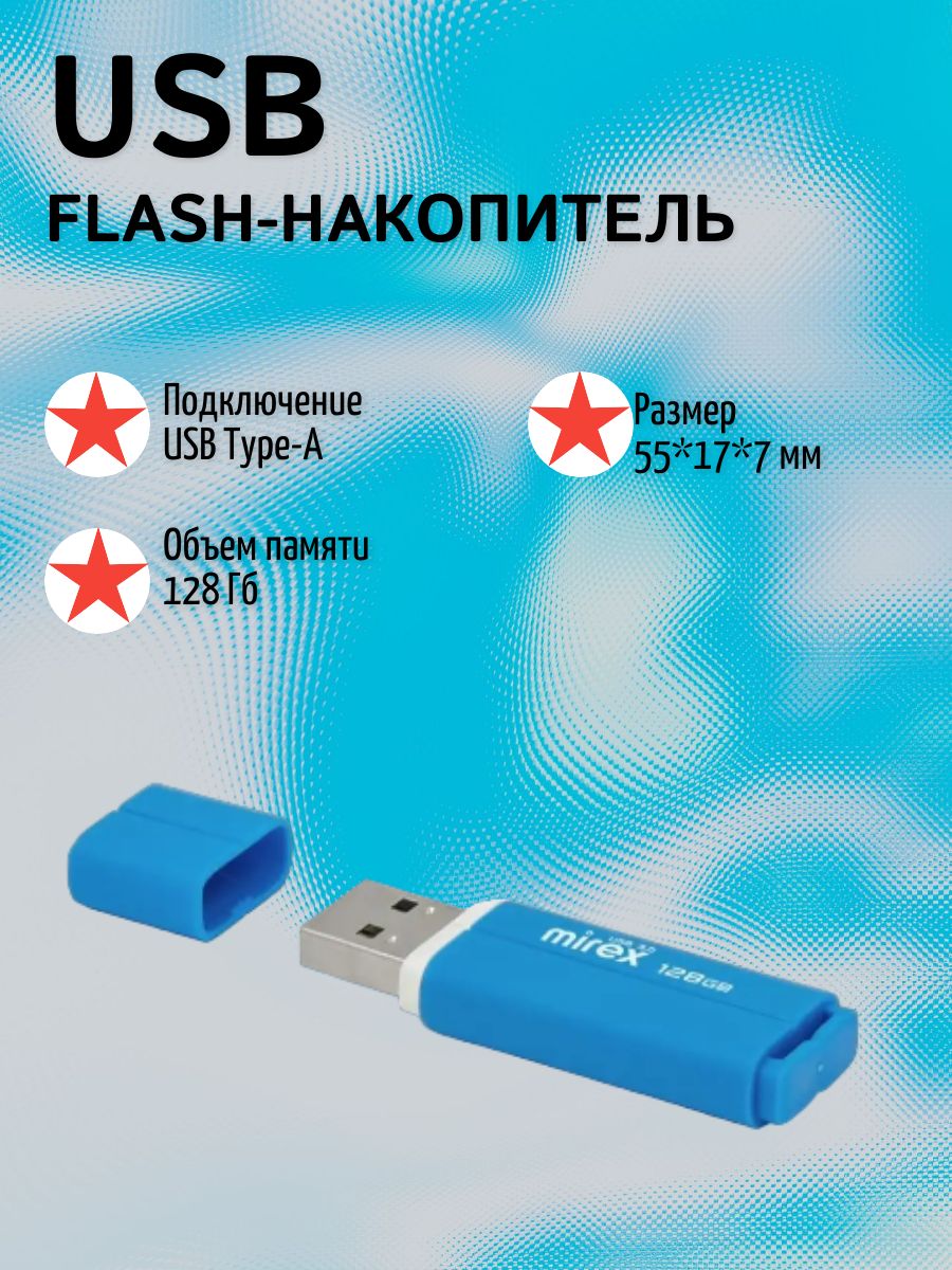 USB-флеш-накопитель Mirex Флешкарта/usb/type-c /телефон/видеорегистратор/в  машину/музыки/компьютера/накопитель/микро/память/переходник/хранение/фото/видео/маленькая/игры/для  ноутбука/для компьютера/Е8///////// 128 ГБ - купить по выгодной цене в ...