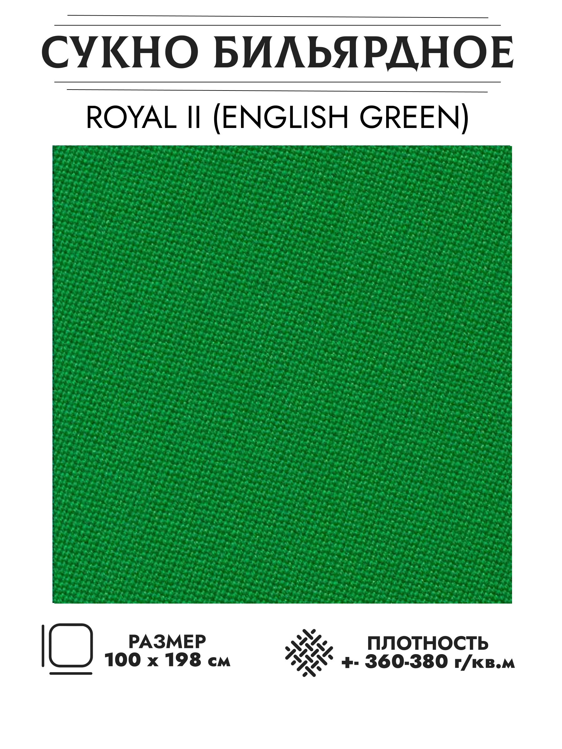 Сукно Для Бильярдного Стола Купить В Москве