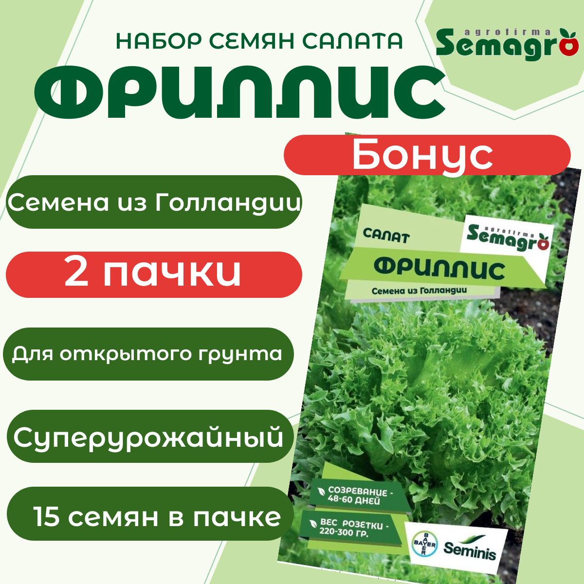 Салат Semagro Семагро - купить по выгодным ценам в интернет-магазине OZON  (1321435771)