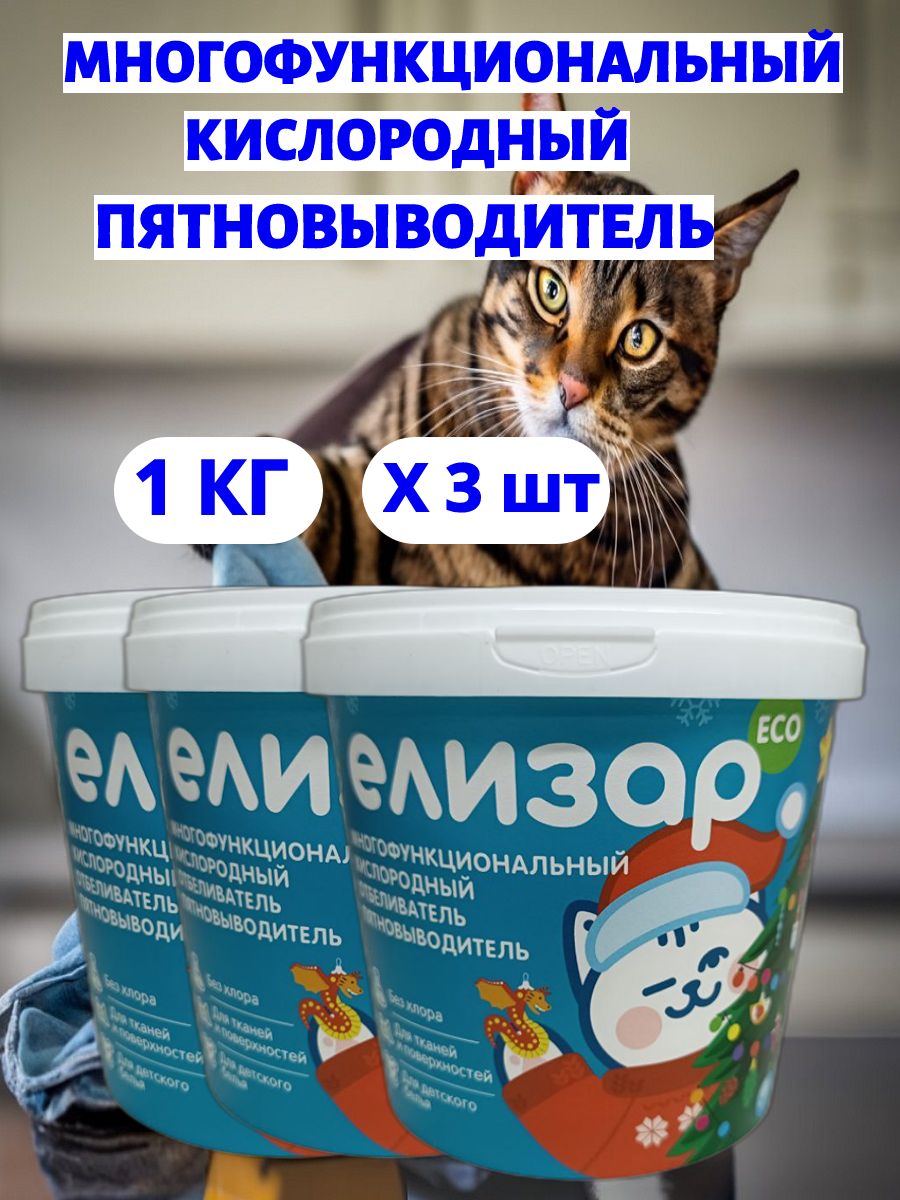 многофункциональный кислородный пятновыводитель