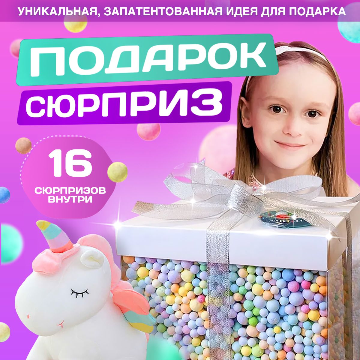 Игрушка-сюрприз Happy Valley Pets pops в ассортименте 4351276