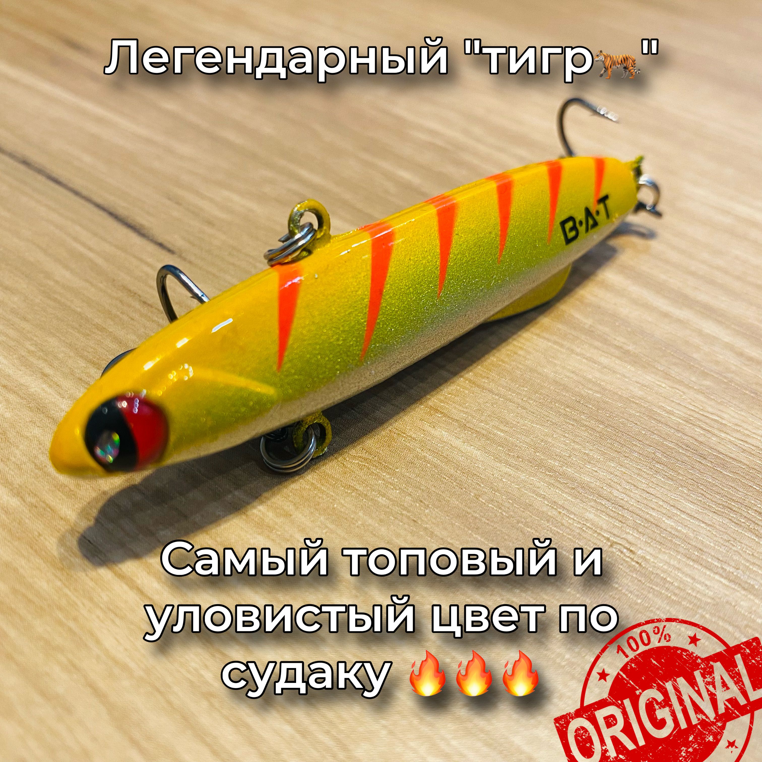 Виб BAT BATON90/ на судака / под baguette/ ратлин на щуку