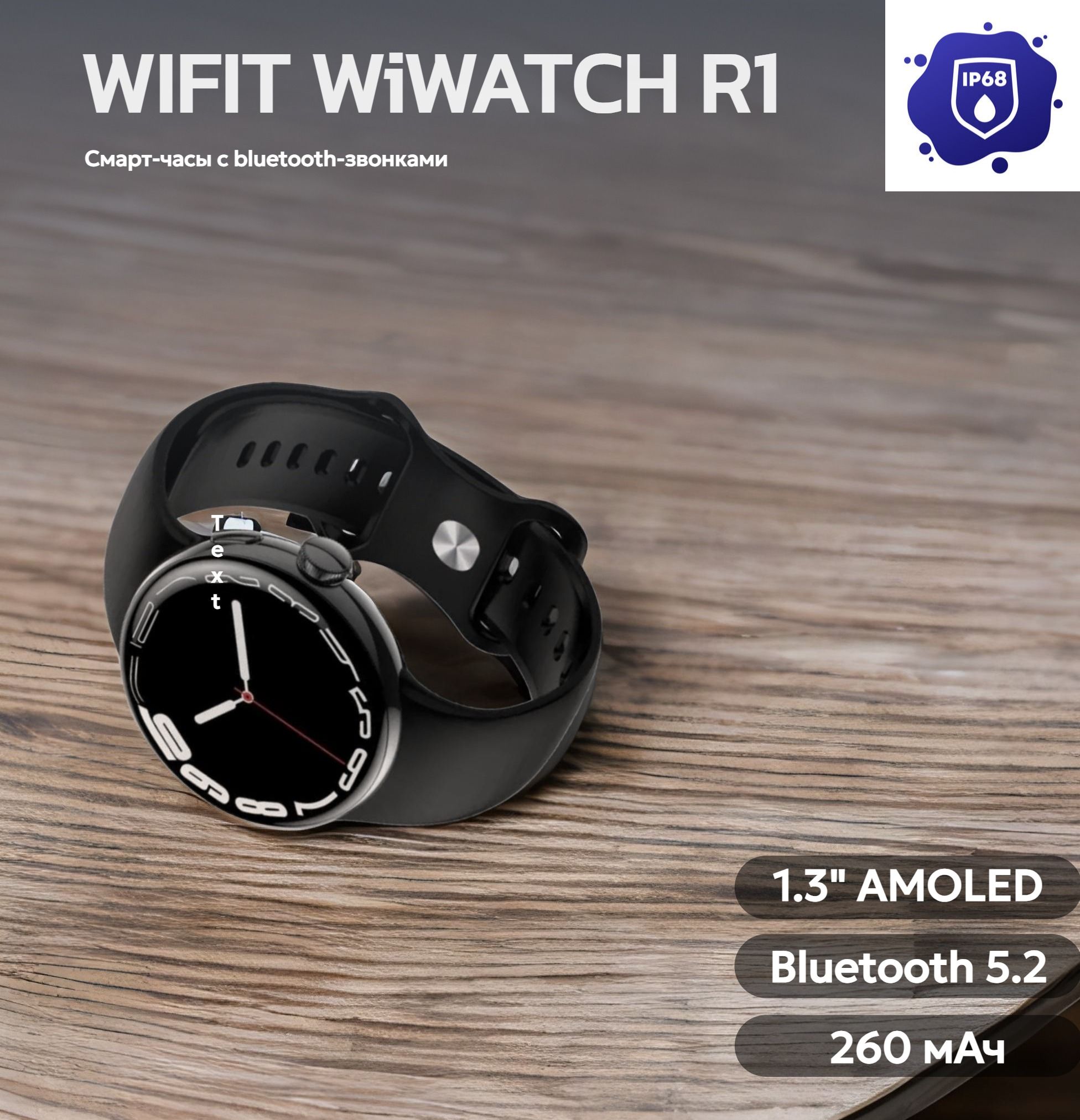 Смарт часы wifit wiwatch. Wifit wiwatch s2 циферблаты.
