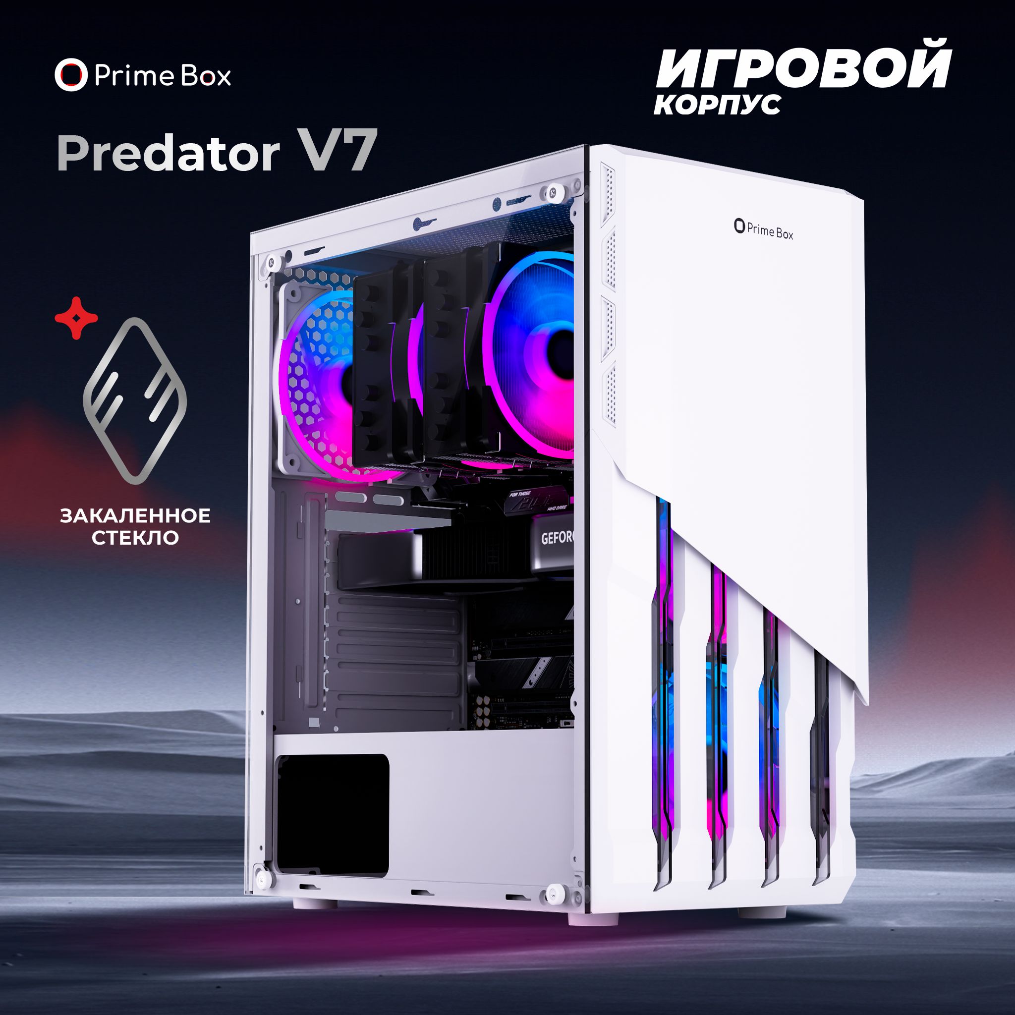 Prime box predator v8