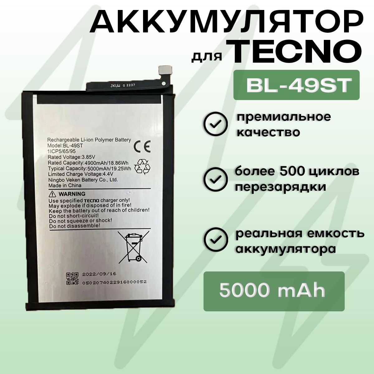 Аккумулятор для Tecno BL-49ST (Spark 10 Pro / Spark 10C ) Premium