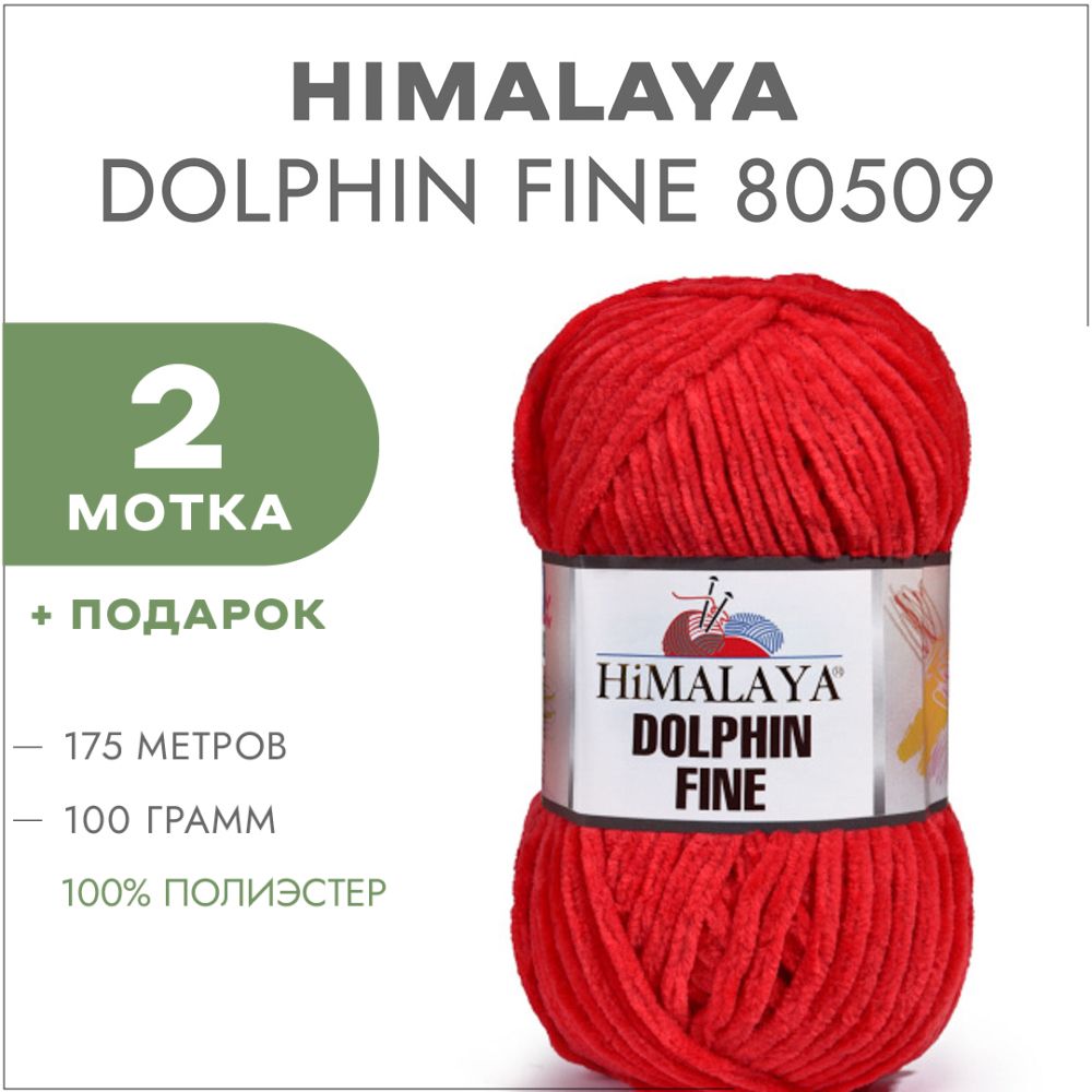 Пряжа Himalaya Купить Недорого