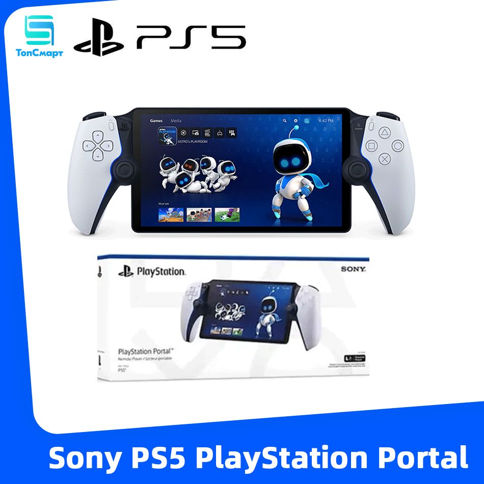 Игровая приставка Sony PS5 PlayStation Portal Remote Player Портативный  Pусский язык JP Версия