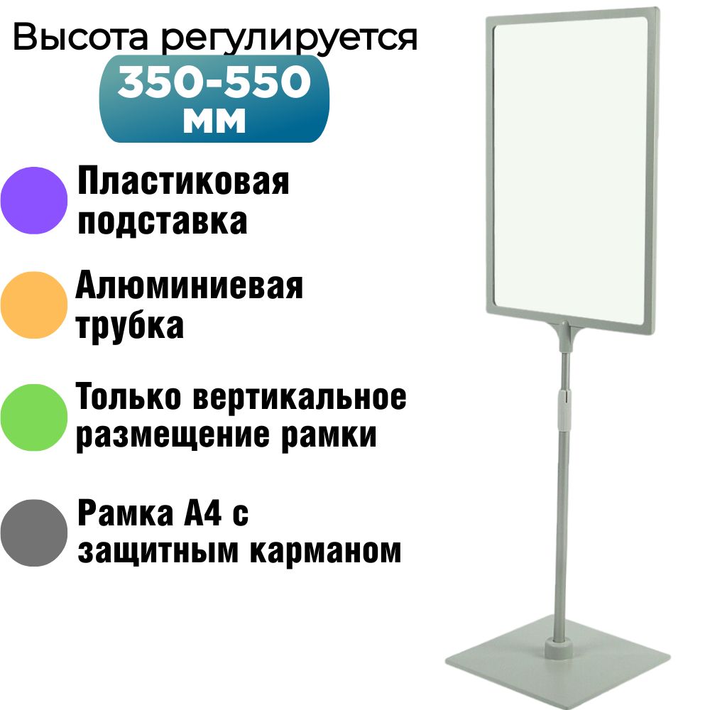 Информационная Стойка Напольная Купить