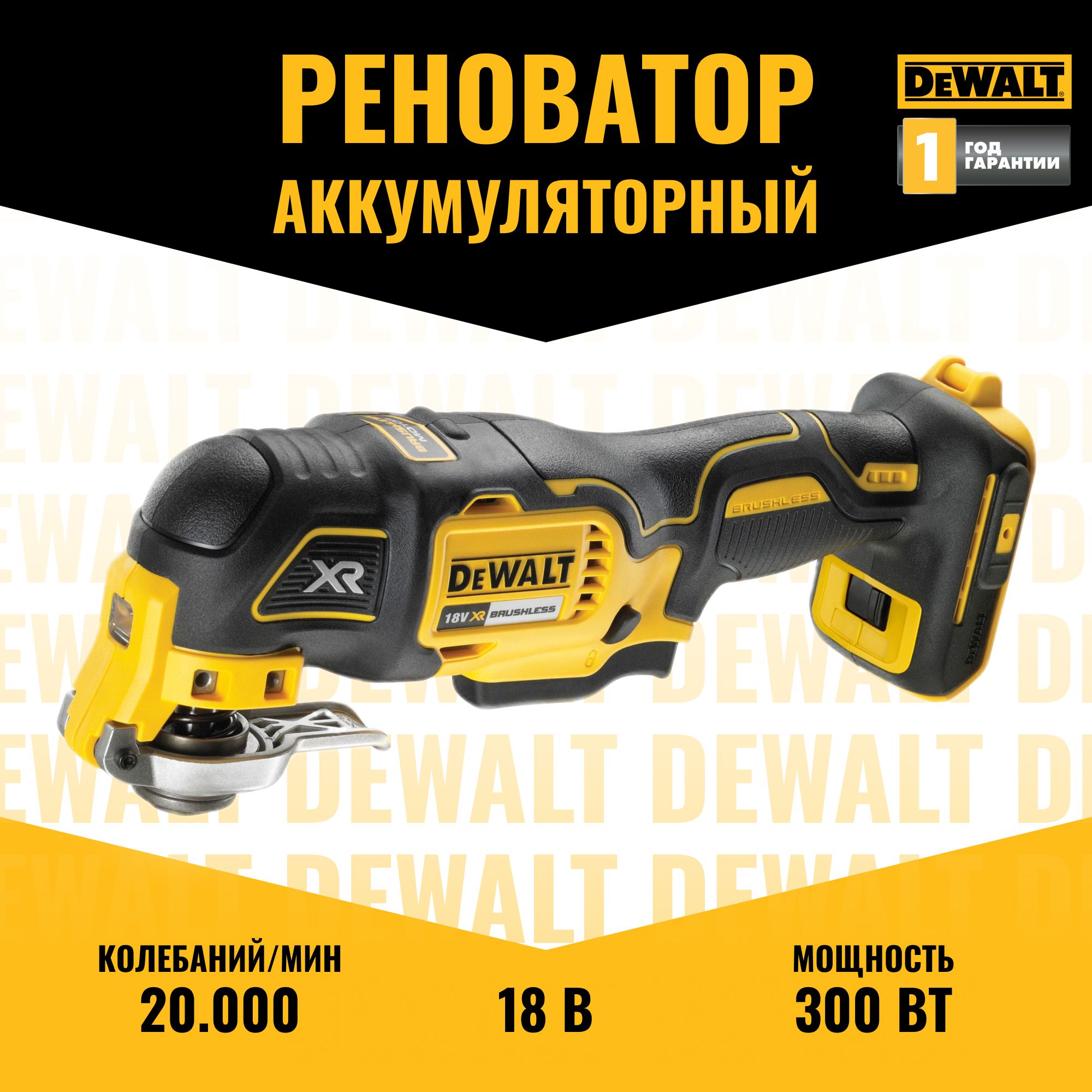 DEWALT DCS 356 OZON