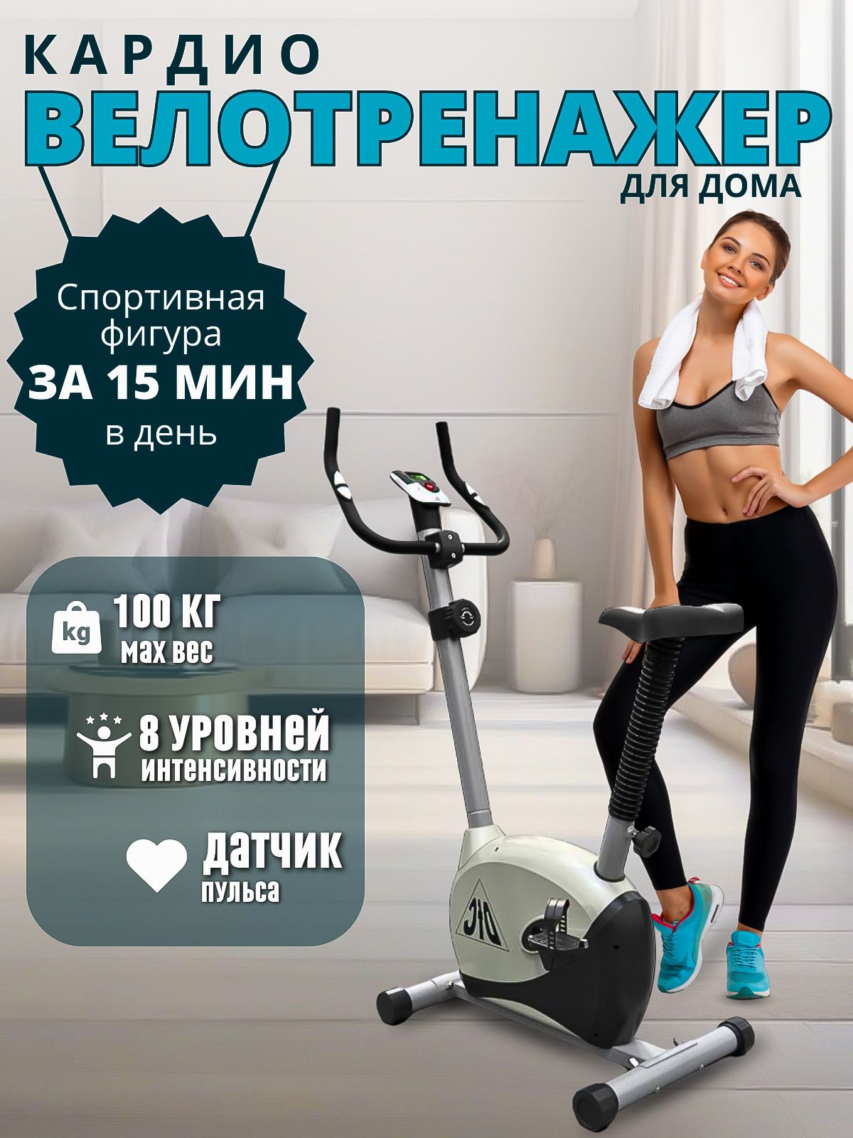 Велотренажер DFC SUN FITTER Вертикальный купить по доступной цене с  доставкой в интернет-магазине OZON (319243589)