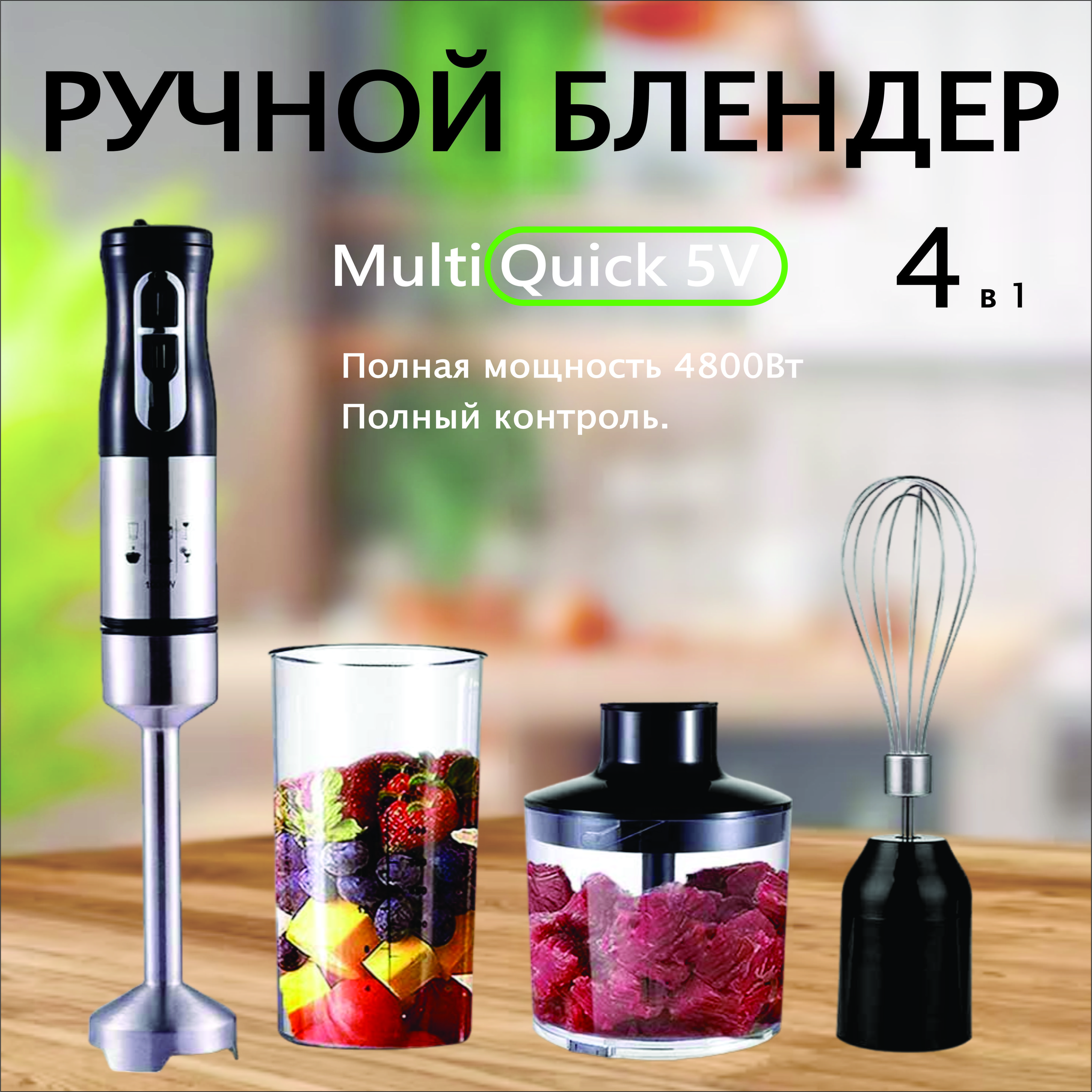 Блендер sl. Блендер sl