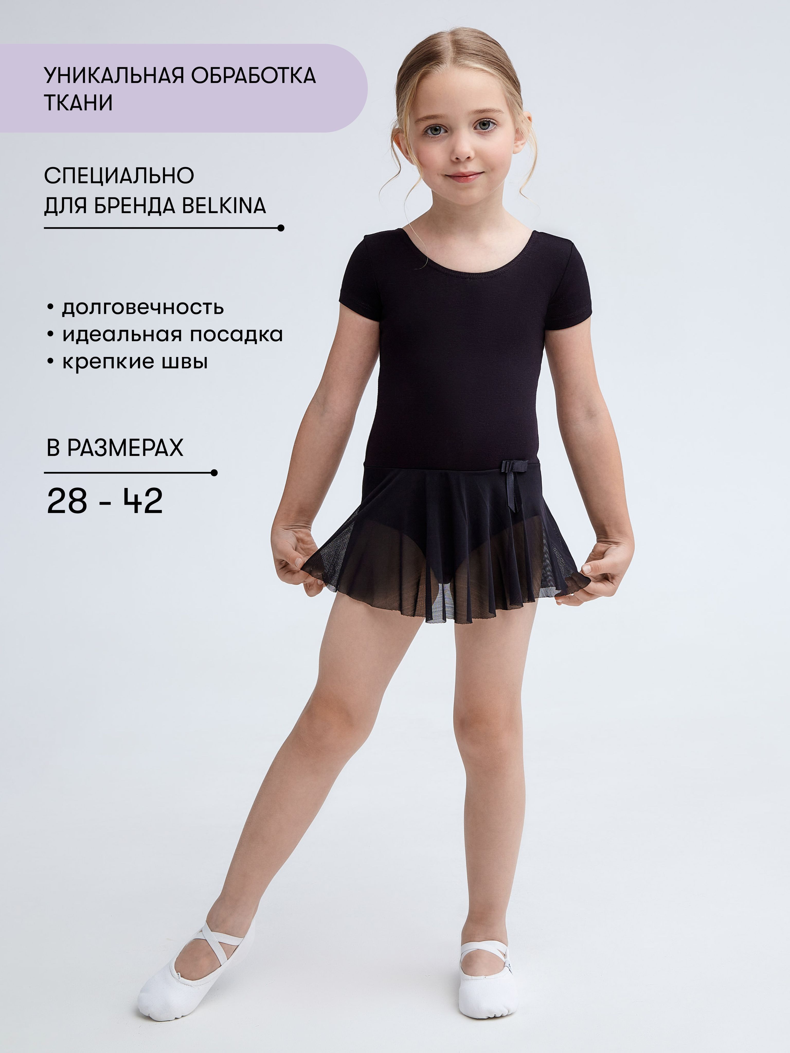 Купальник гимнастический Belkina купить на OZON по низкой цене (828783962)