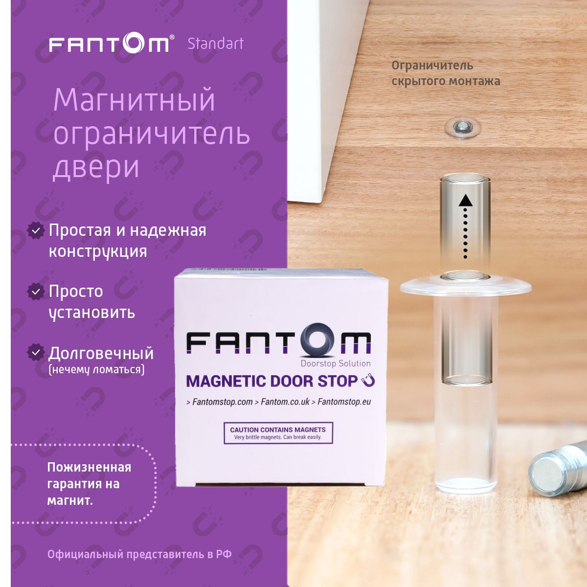 FANTOM Standart Ограничитель для двери/ стоппер для двери, прозрачный