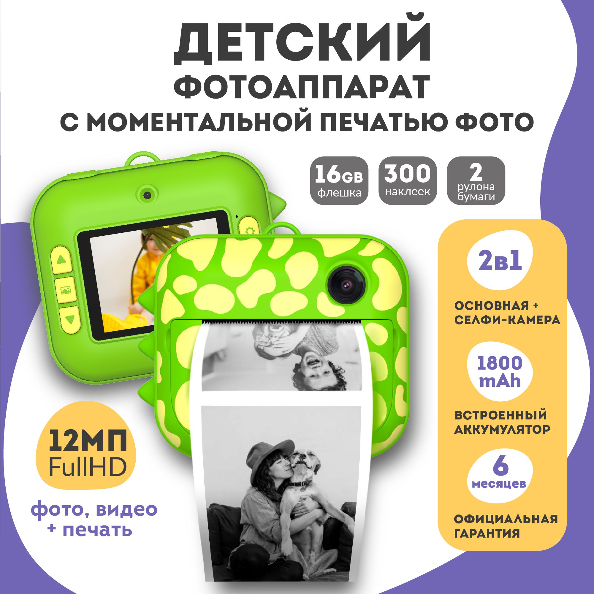 Детский фотоаппарат с мгновенной печатью фото / Полароид моментальной печати LUMICUBE DK04 PRINTY, зеленый