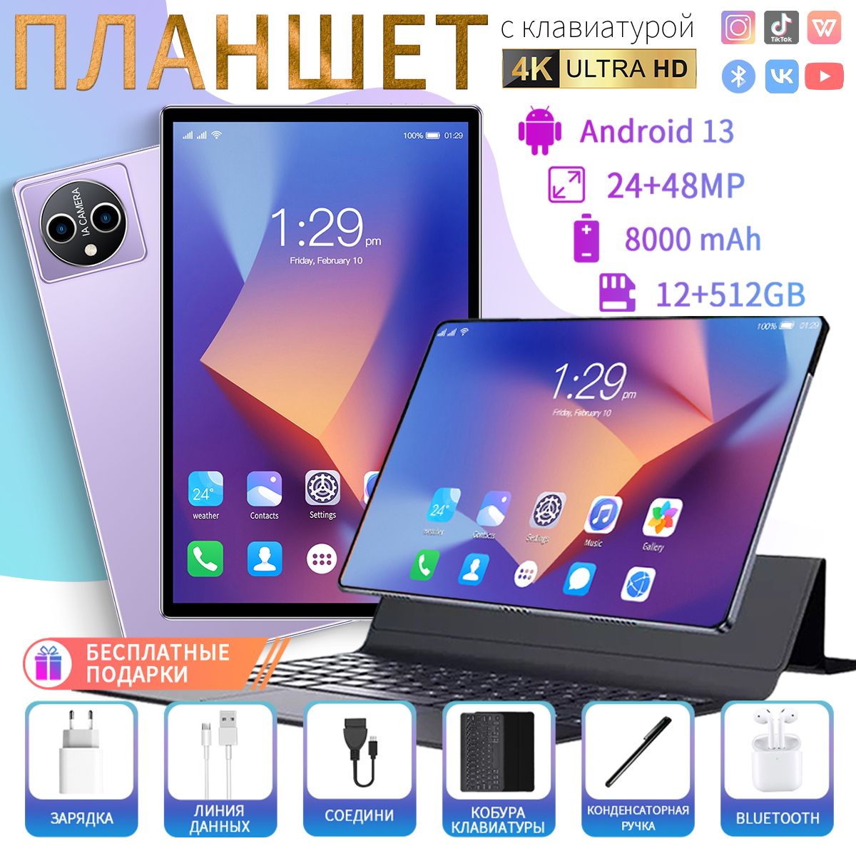 Планшет X15 Большая память 16 ГБ / 1024 ГБ 12.9" HD - сенсорный экран Поддержка русского языка, 12.9" 512 ГБ/512 ГБ, пурпурный