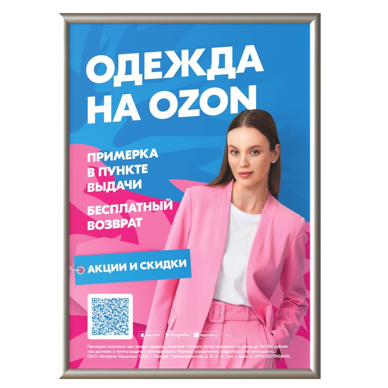 Анализ продаж Ozon for partners на Ozon, аналитика и статистика продаж  товаров бренда Ozon for partners на Ozon