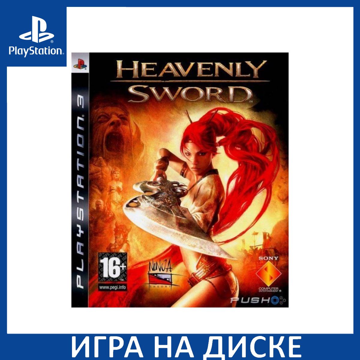 Игра Heavenly Sword (PlayStation 3, Английская версия) купить по низкой  цене с доставкой в интернет-магазине OZON (1349091372)