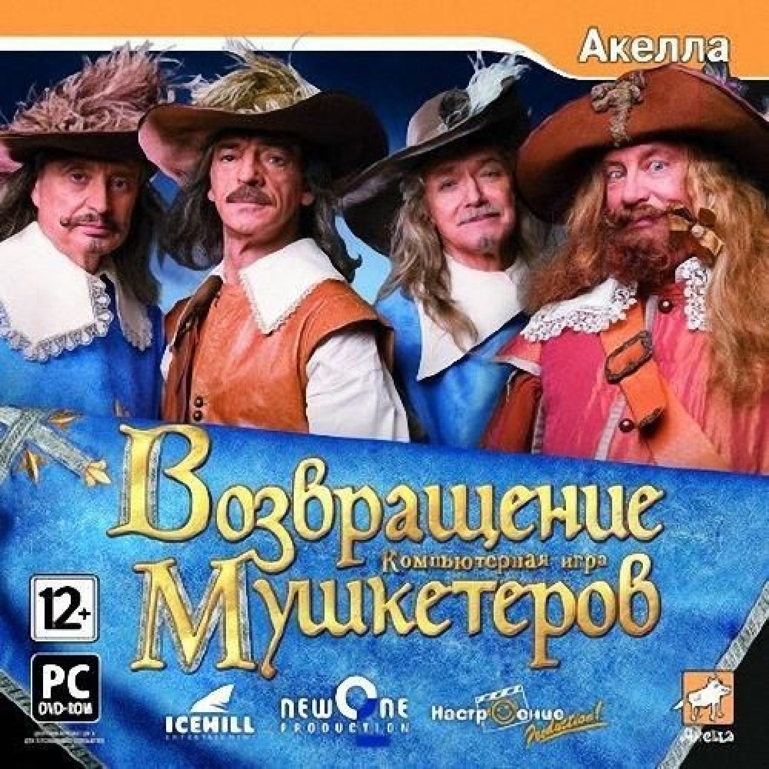 Игра Возвращение мушкетеров Русская Версия Jewel (PC)