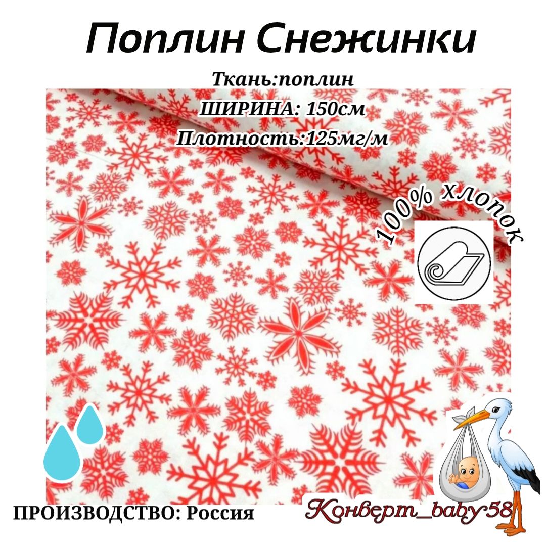 Хлопок снежинка. Хлопок снежинка