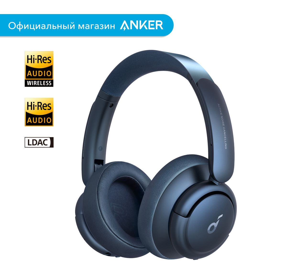 НаушникибеспроводныенакладныеSoundcoreLifeQ35(A3027)/Наушникибеспроводныеполноразмерные,синий