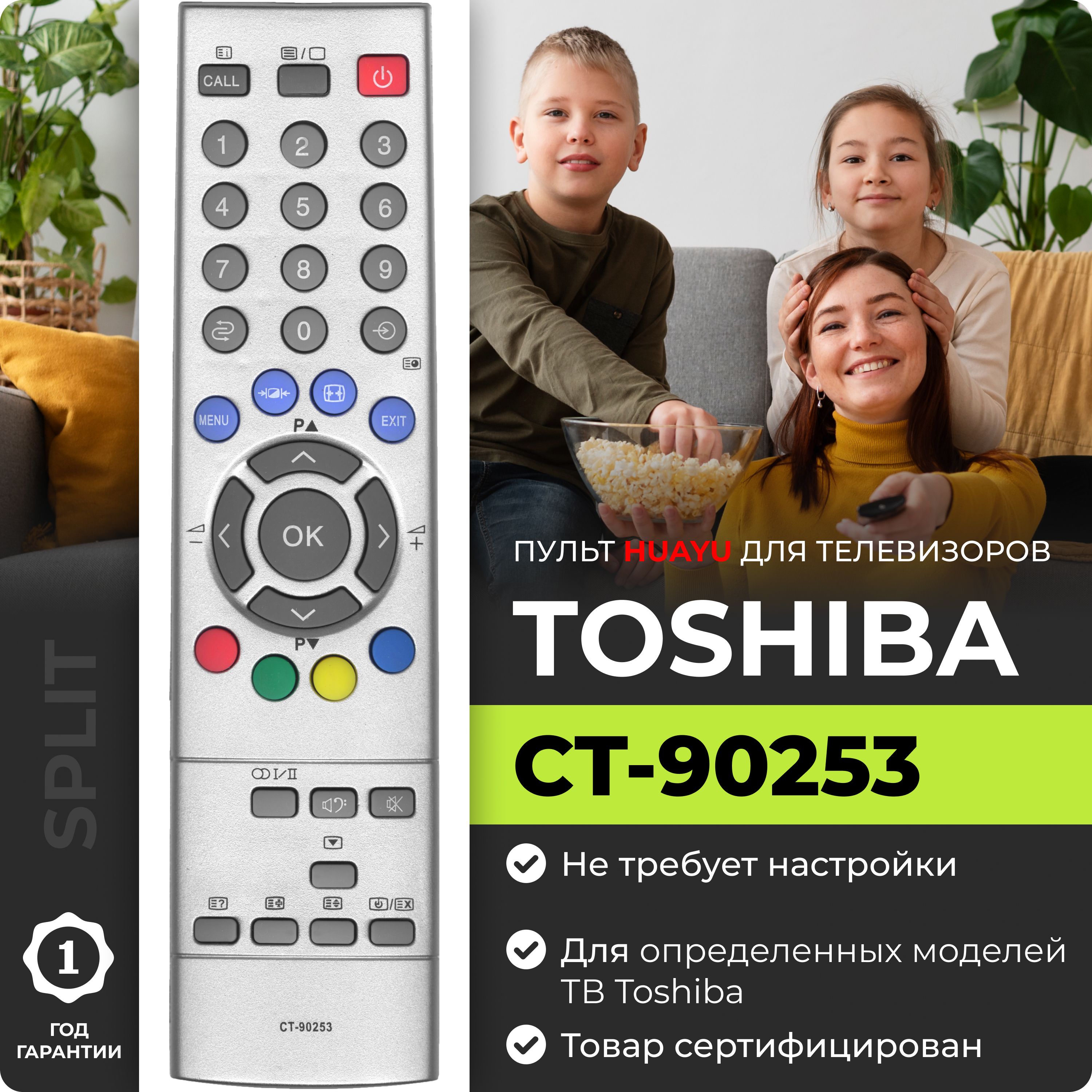 ПультHuayuCT-90253длятелевизораToshiba