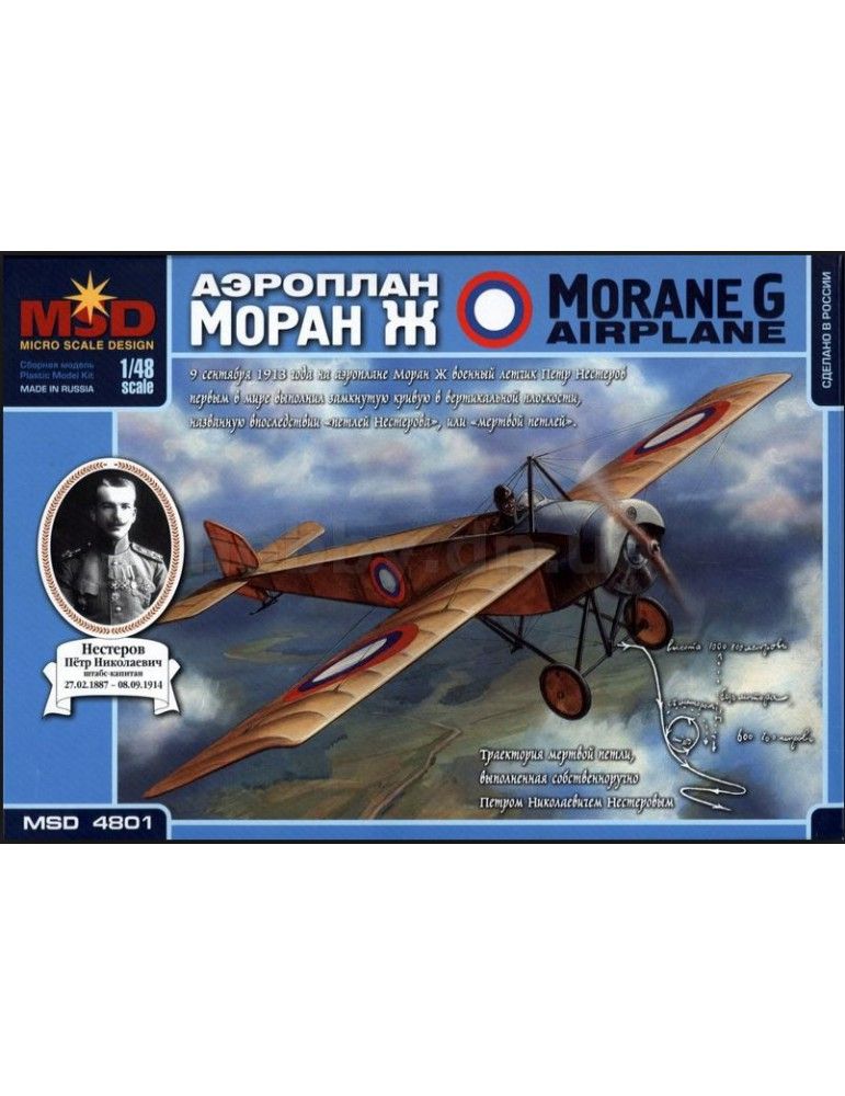 MSD 4801 Сборная модель Макет Аэроплан Моран Ж 1/48