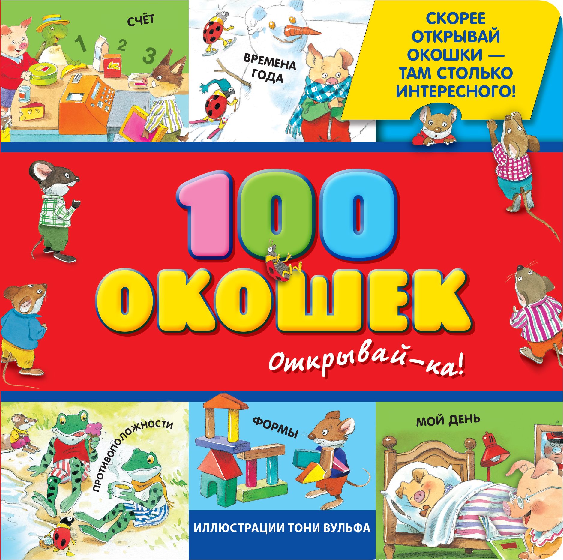 Купить Книгу 100