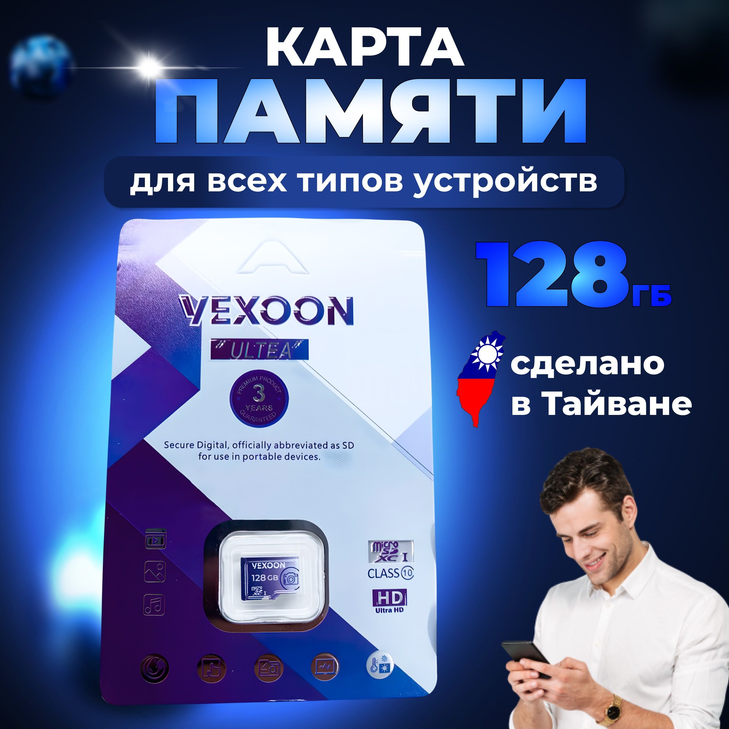 VEXOONКартапамяти128ГБ(Vex-01-128)