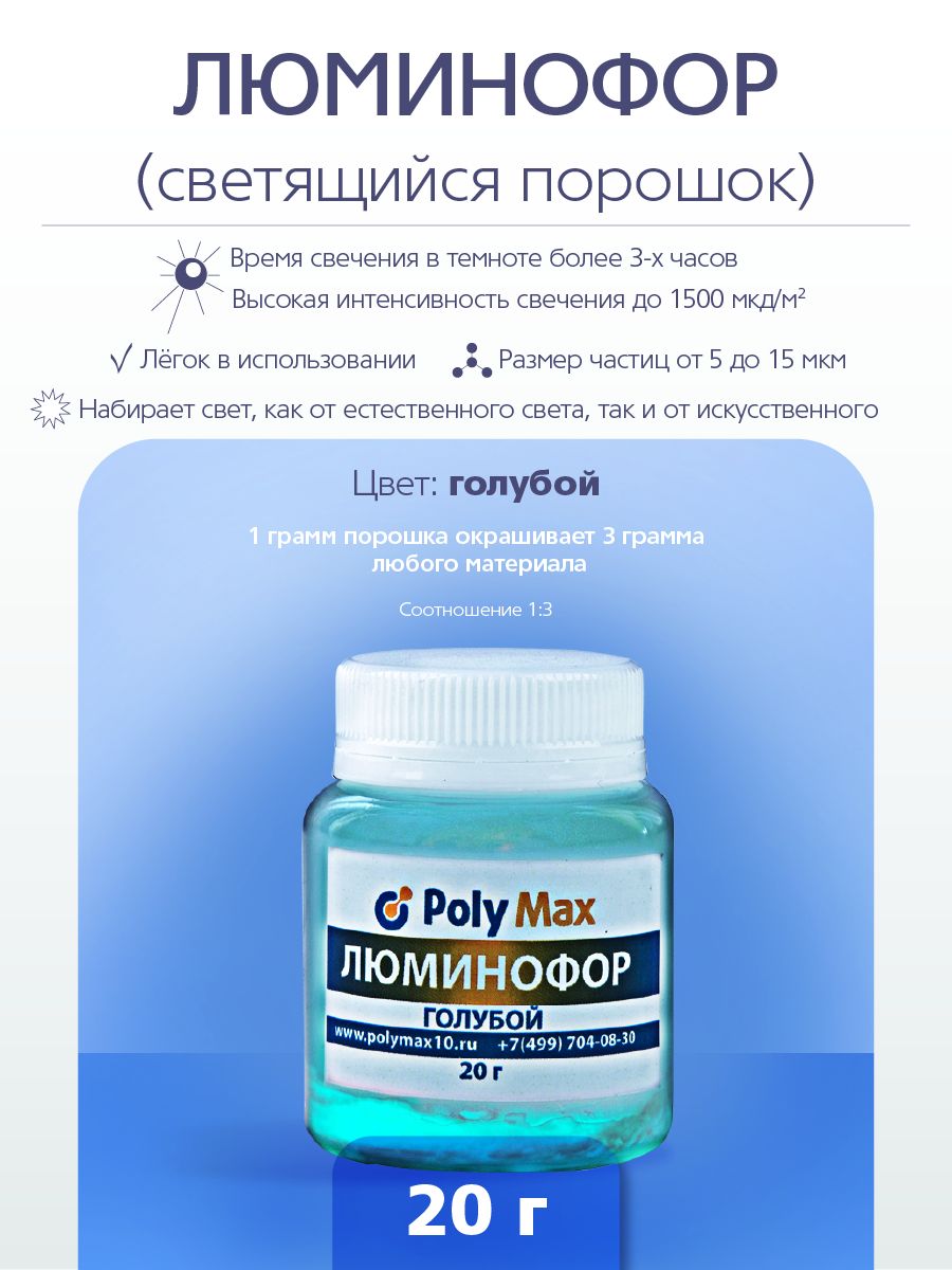 Poly Max Пигмент 1 шт., 20 мл./ 20 г.