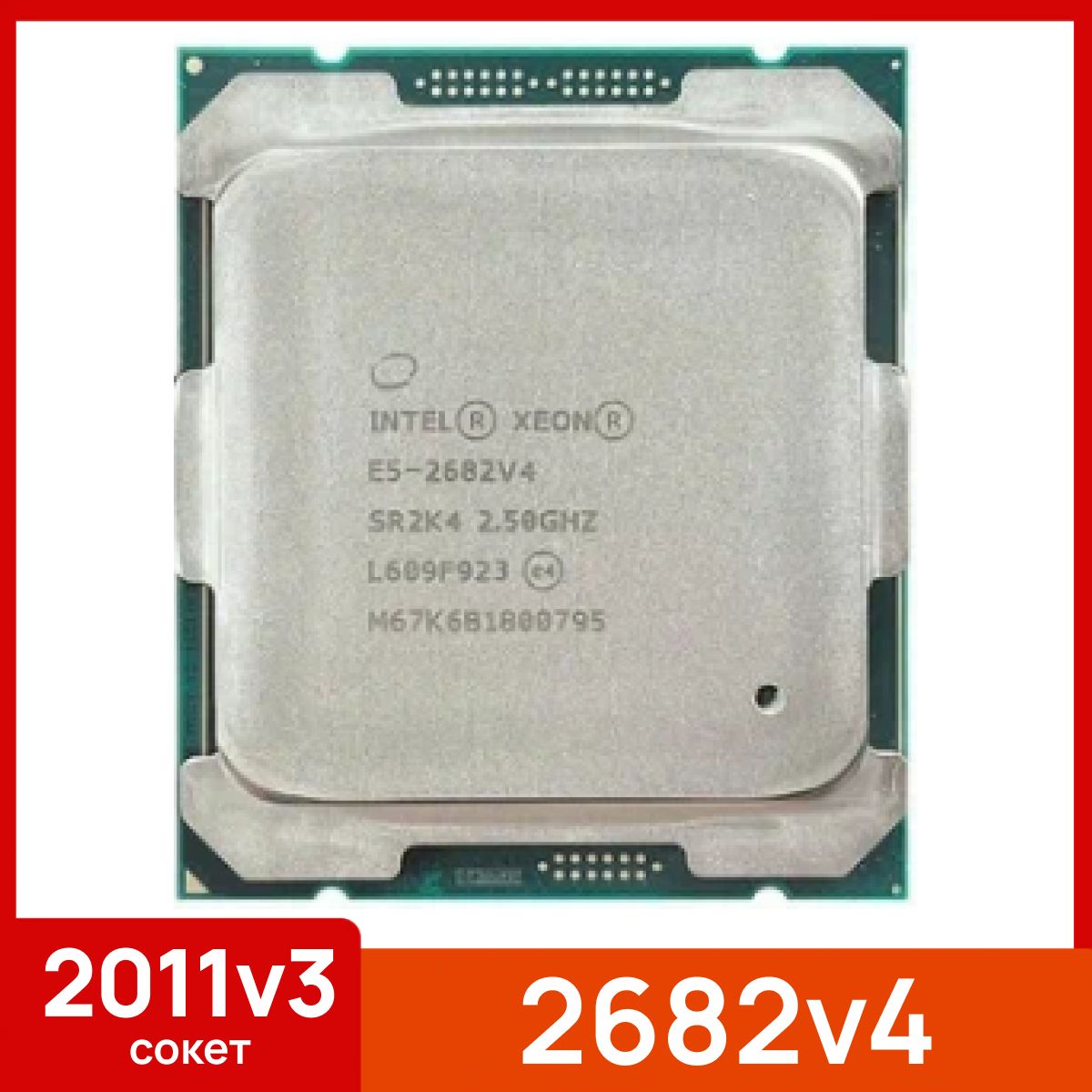 IntelСерверныйпроцессорXeonE52682v4OEM(безкулера)