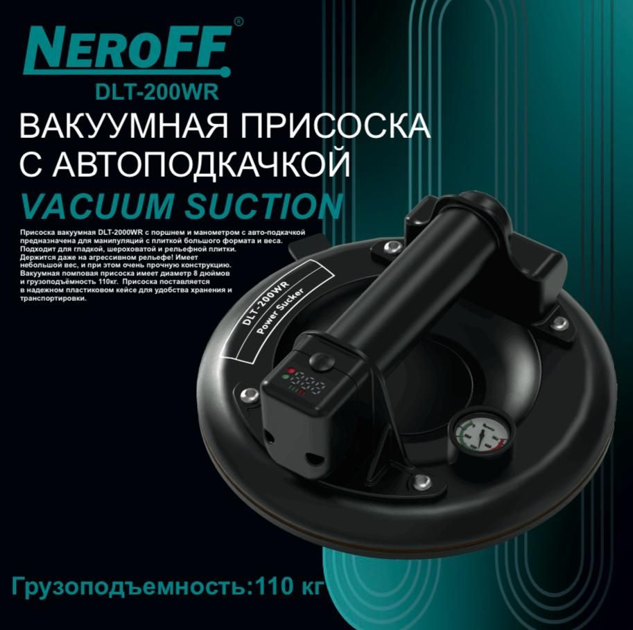 Вакуумная Присоска с Автоподкачкой NeroFF 200WR. для рельефной плитки с  авто подкачко - купить с доставкой по выгодным ценам в интернет-магазине  OZON (1241904366)