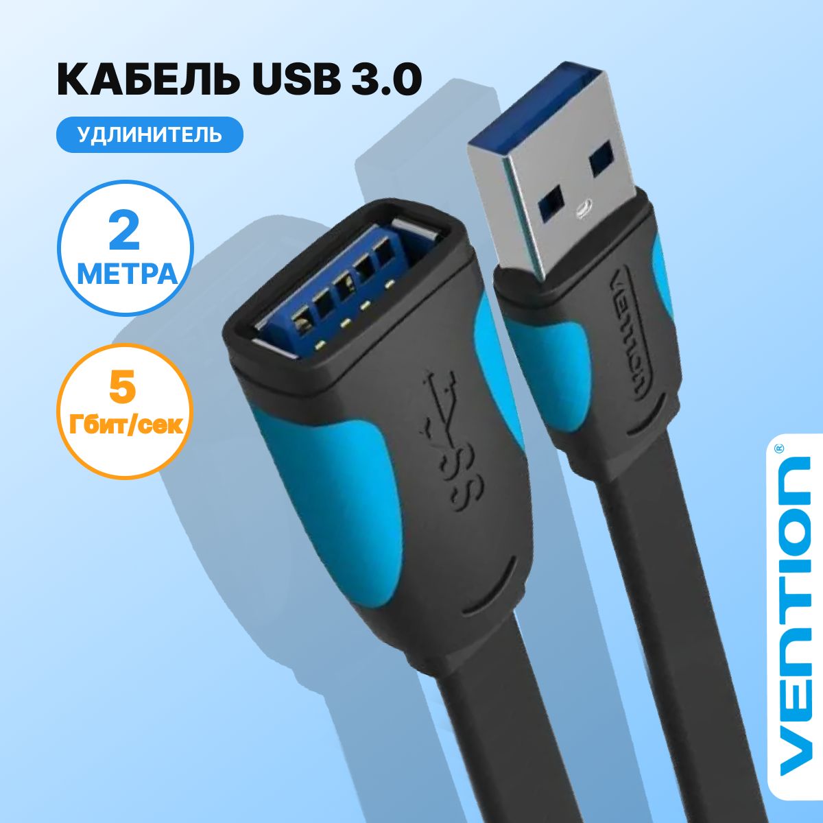 VentionUsb3.0Am/Af