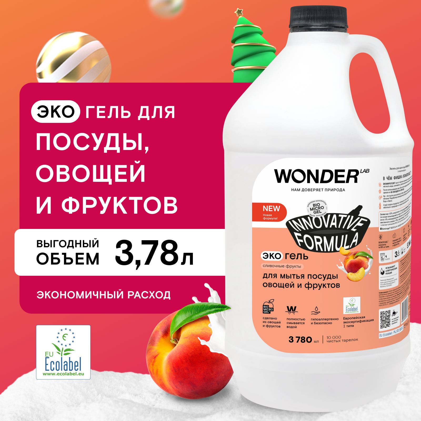 Wonder гель отзывы