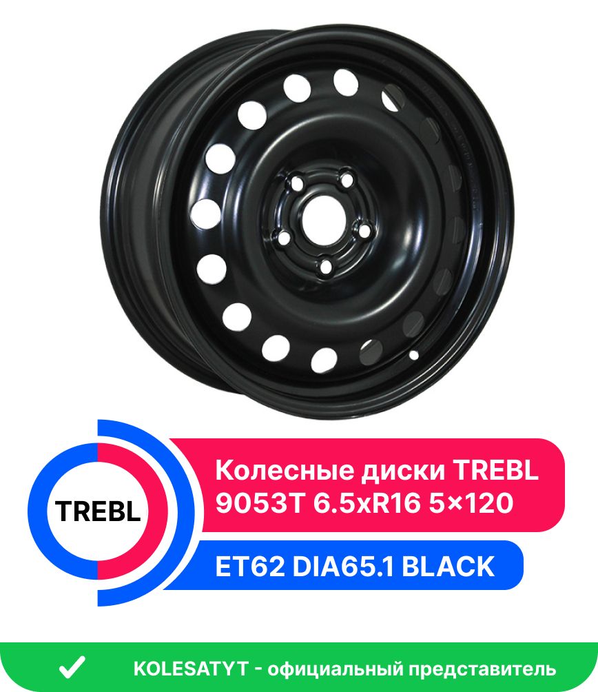 Trebl 9053T Колесный диск Штампованный 16x6.5" PCD5х120 ET62 D65.1