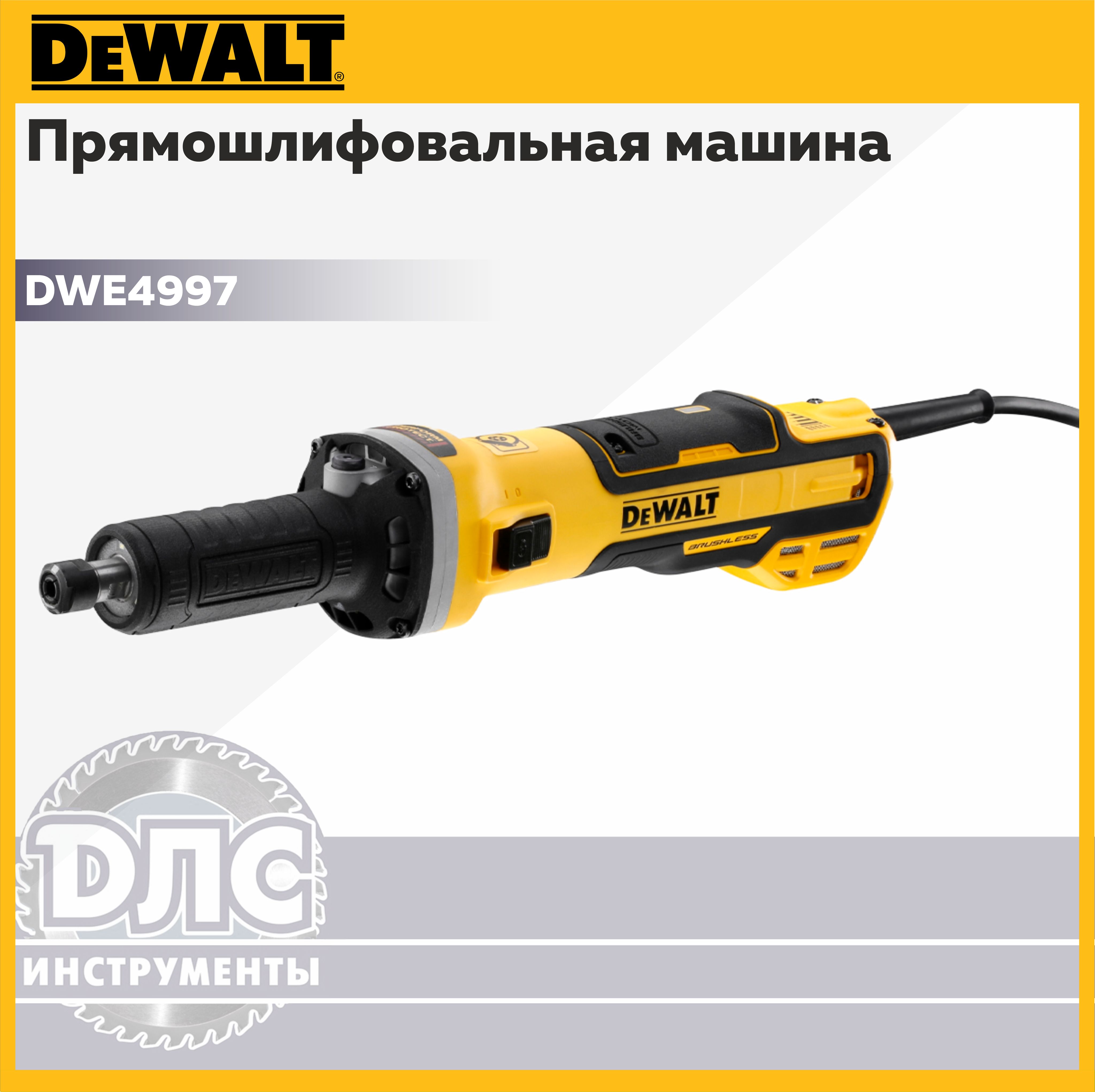 Dewalt Dwe4997