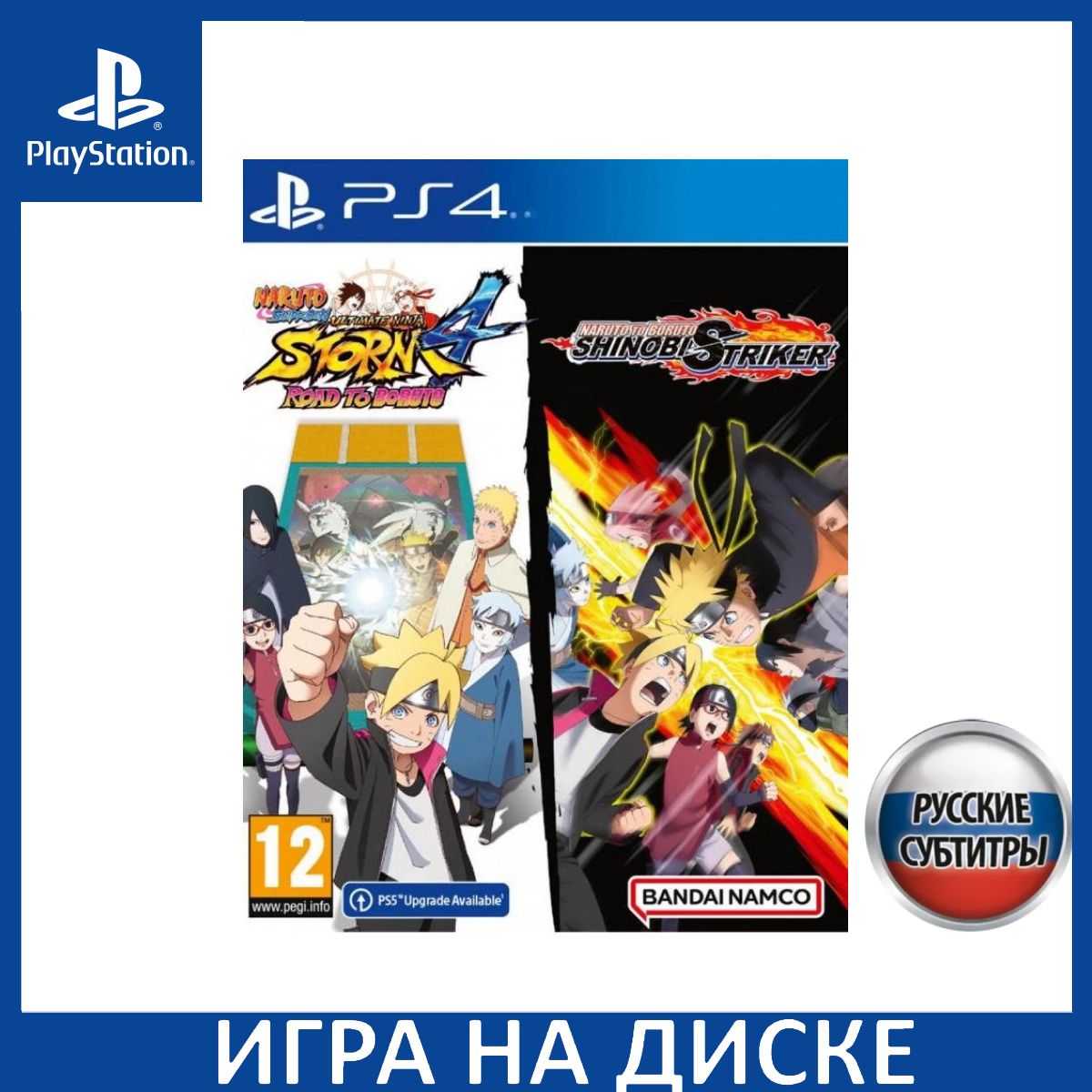 Игра Naruto Shippuden Ultimate Ninja Storm 4 Road to Boruto + Naruto to Boruto Shinobi Striker PS4, PS5 Русская Версия Диск на PlayStation 4 и PlayStation 5