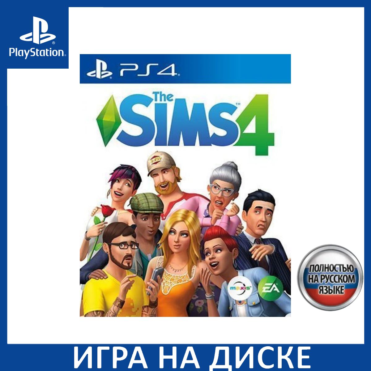 Игра The Sims 4 PS4 Русская Версия Диск на PlayStation 4