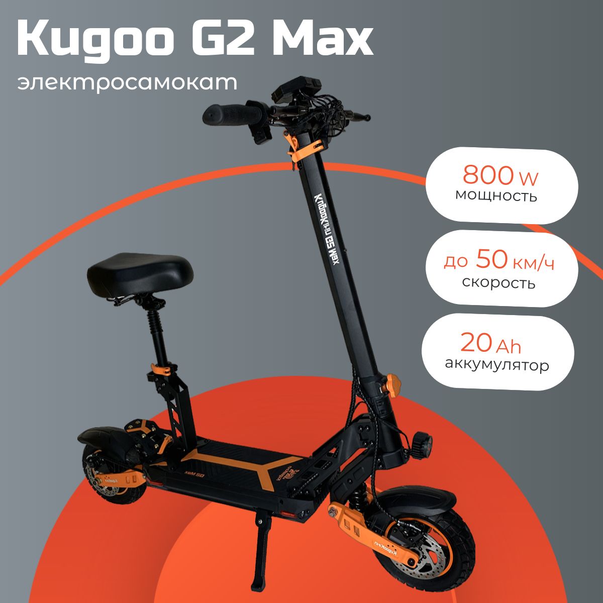 Kugoo kirin g2