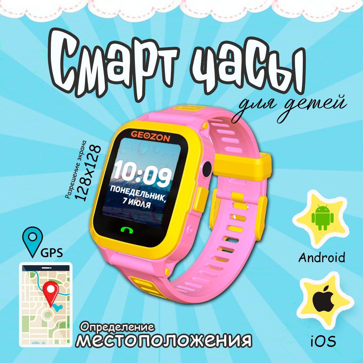 Купить смарт-часы Geozon Active, экран 1,4