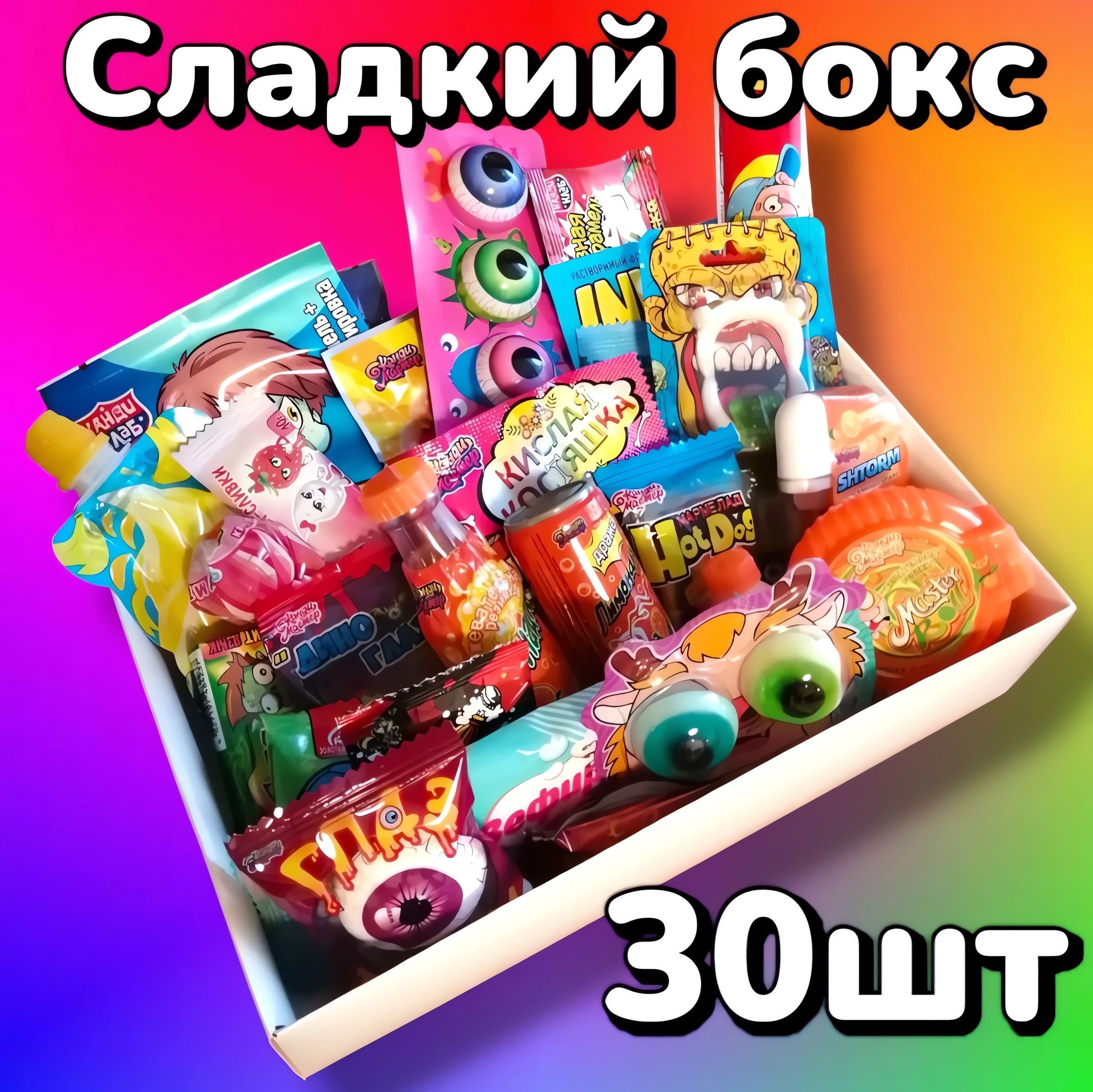 Сладкийсюрпризбоксиз30конфет,DaksBox,Sweetbox,сладостивкоробке,подарокнаденьрождения.