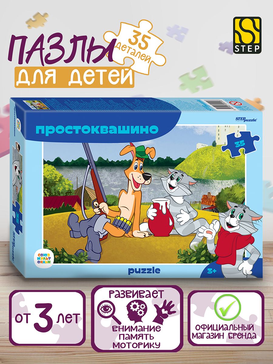 Пазл Простоквашино, 35 Деталей, С/М – купить в интернет-магазине OZON по  низкой цене