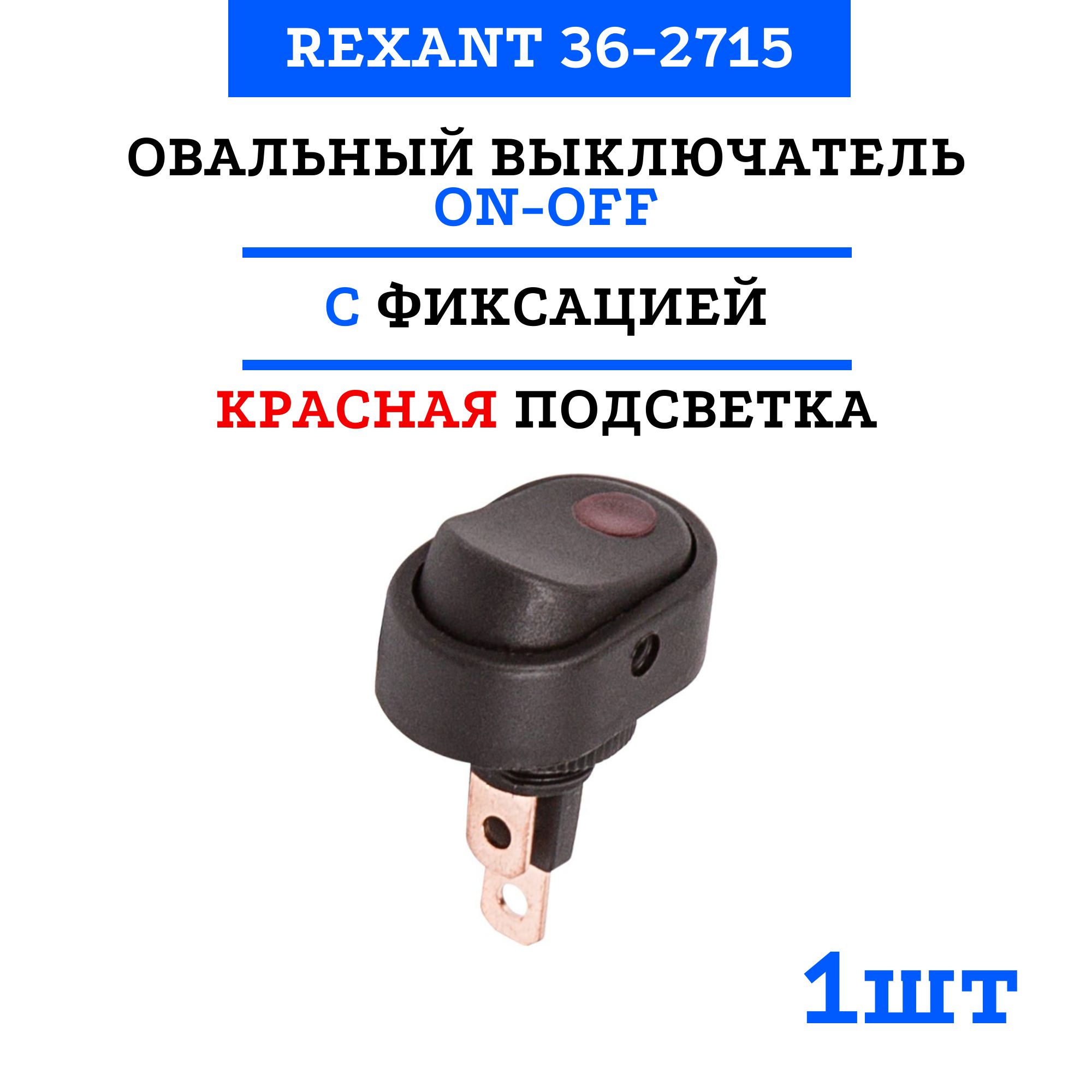 Клавишный Выключатель 12В 30А – купить в интернет-магазине OZON по низкой  цене