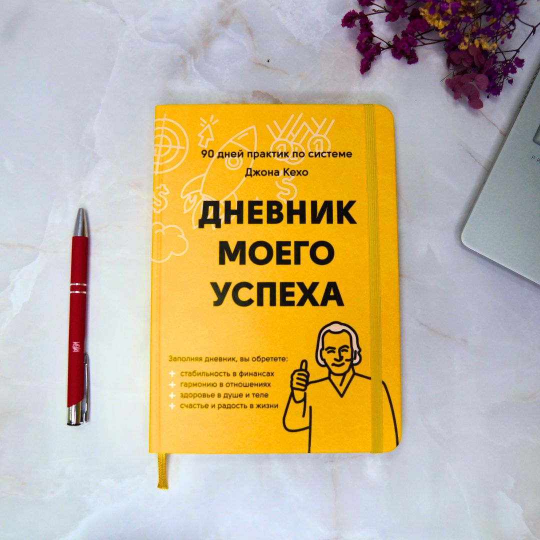 Дневник личный A5 (14.8 × 21 см), листов: 123 - купить с доставкой по  выгодным ценам в интернет-магазине OZON (1339182573)