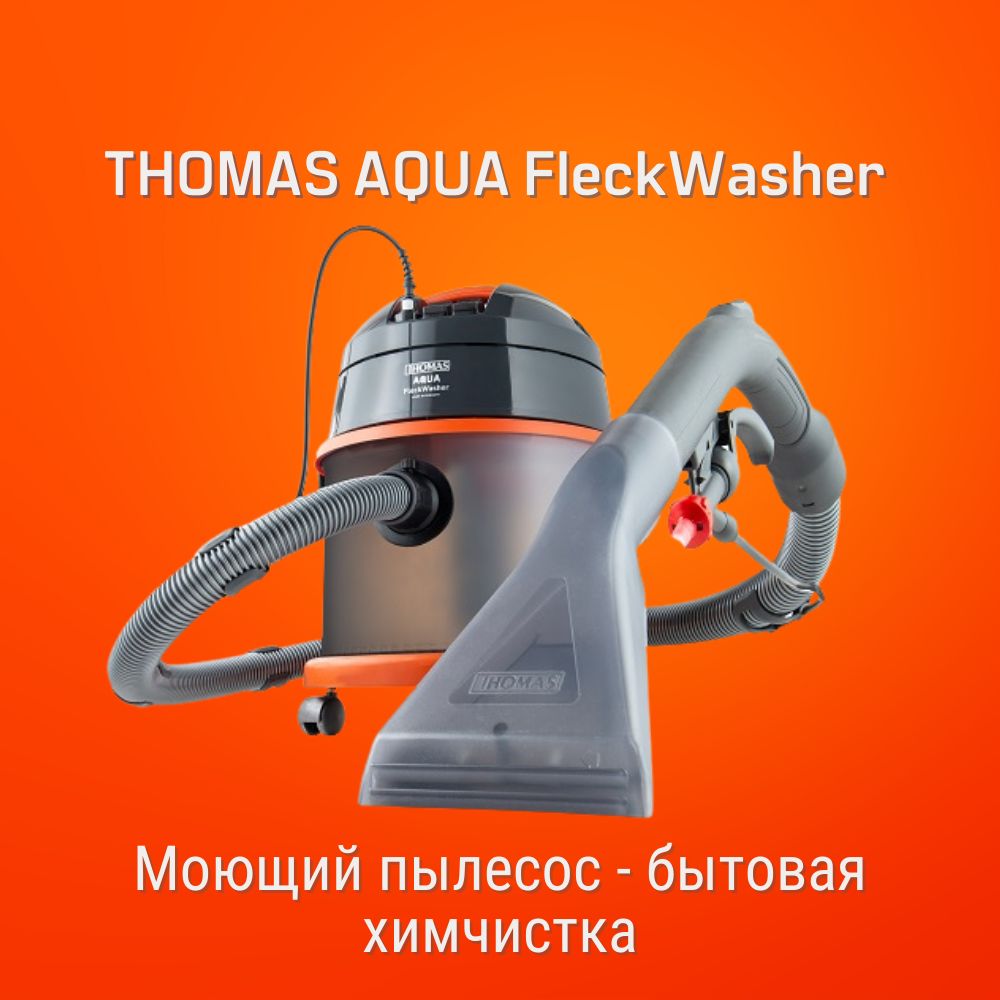 Моющий пылесос Thomas AQUA FleckWasher, серый - купить по низким ценам в  интернет-магазине OZON (1336069734)